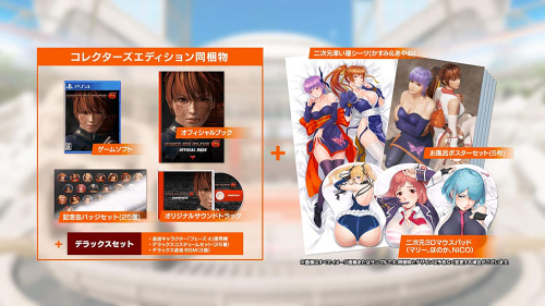 [PS4]GAMECITY&Amazon.co.jp&ソフマップ限定 DEAD OR ALIVE 6(デッド オア アライブ 6) 最強パッケージ(限定版)