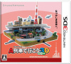 [3DS]A列車で行こう3D NEO(ネオ) 通常版