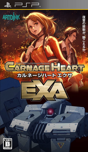 [PSP]カルネージハート エクサ(Carnage Heart EXA)