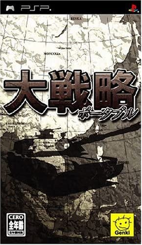 [PSP]大戦略ポータブル