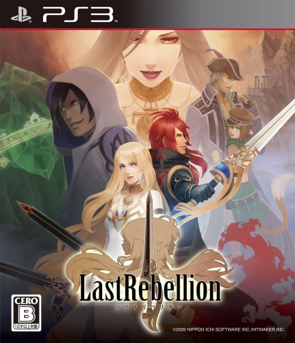 [PS3]ラストリベリオン(Last Rebellion)