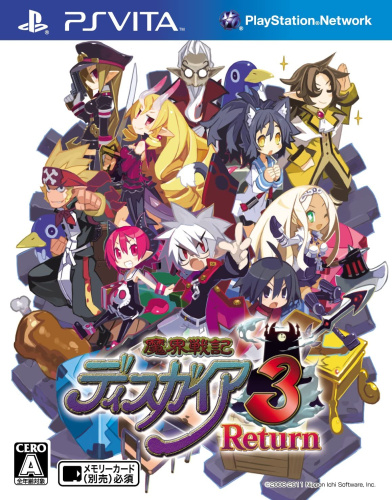 [Vita]魔界戦記ディスガイア3 Return(リターン)