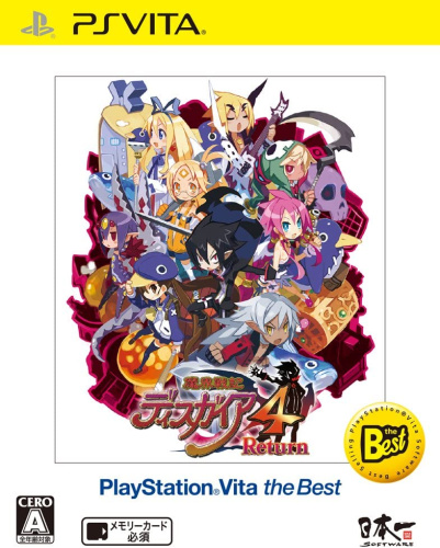 [Vita]魔界戦記ディスガイア4 Return(リターン) PlayStation Vita the Best (VLJS-55006)