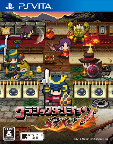 [Vita]クラシックダンジョン戦国