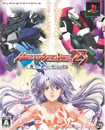 [PS3]MEGAZONE23(メガゾーン23) 青いガーランド LIMITED EDITION(限定版)