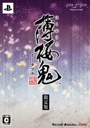 [PSP]薄桜鬼 ポータブル　限定版(座談会CD・携帯クリーナー5個同梱)