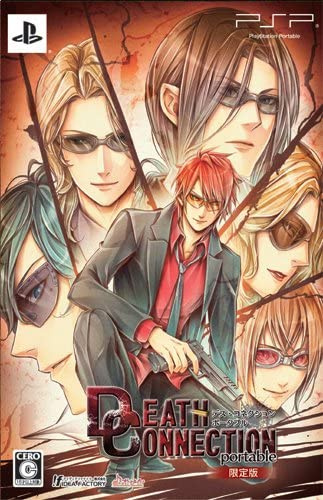 [PSP]デス・コネクション ポータブル(DEATH CONNECTION portable) 限定版