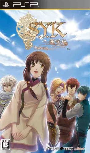 [PSP]S.Y.K ～蓮咲伝～ Portable(ポータブル) 通常版