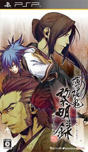 [PSP]薄桜鬼 黎明録(はくおうき れいめいろく) ポータブル 通常版