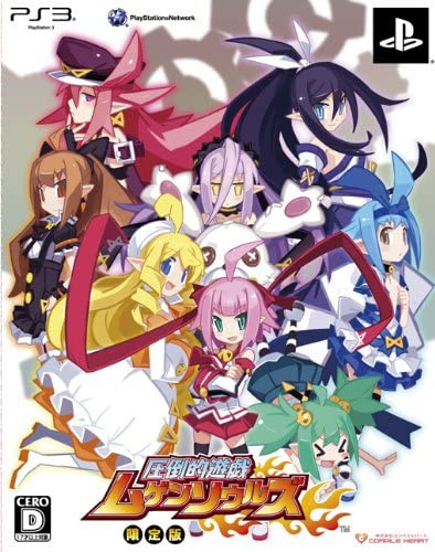 [PS3]圧倒的遊戯 ムゲンソウルズ 限定版(ねんどろいどぷち・特典DVD同梱)(20120322)