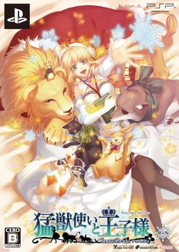 [PSP]猛獣使いと王子様 ?Snow Bride? Portable(ポータブル) 限定版