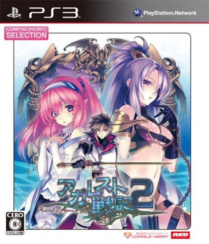 [PS3]CHセレクション アガレスト戦記2(BLJM-60478)