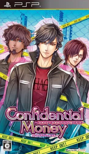 [PSP]Confidential Money(コンフィデンシャルマネー) ～300日で3000万ドル稼ぐ方法～ 通常版