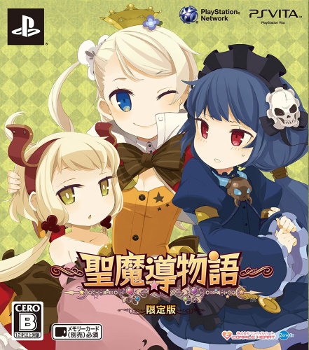 [Vita]聖魔導物語 限定版