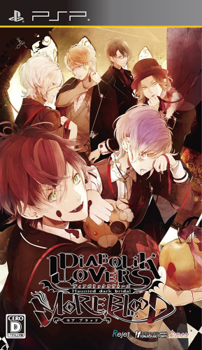 [PSP]DIABOLIK LOVERS MOREBLOOD(ディアボリック ラバーズ モア ブラッド) 通常版