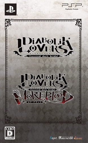 [PSP]DIABOLIK LOVERS ツインパック(ディアボリック ラヴァーズ)