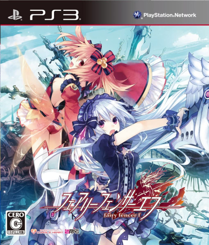 [PS3]フェアリーフェンサー エフ(fairy fencer f) 通常版