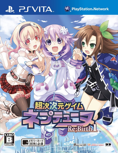 [Vita]超次次元ゲイム ネプテューヌ Re;Birth1(リバースワン) 通常版