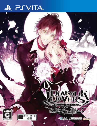 [Vita]DIABOLIK LOVERS LIMITED V EDITION (ディアボリックラヴァーズ)通常版