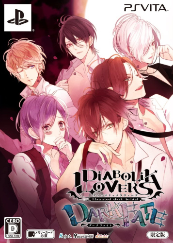 [Vita]DIABOLIK LOVERS DARK FATE(ディアボリック ラヴァーズ ダークフェイト) 限定版