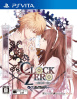 [Vita]CLOCK ZERO(クロック・ゼロ) ～終焉の一秒～ ExTime 通常版