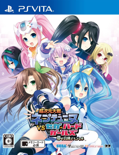 [Vita]超次元大戦 ネプテューヌVSセガ・ハード・ガールズ 夢の合体スペシャル 通常版