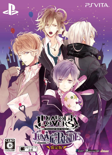 [Vita]DIABOLIK LOVERS LUNATIC PARADE(ディアボリックラヴァーズ ルナティックパレード) 限定版