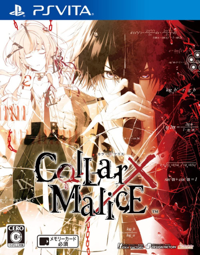 [Vita]Collar×Malice(カラー×マリス) 通常版