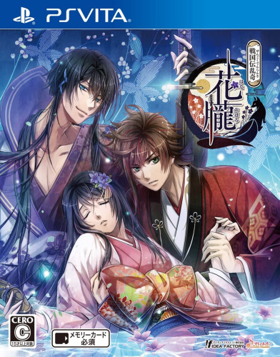 [Vita]花朧 ～戦国伝乱奇～(はなおぼろせんごくでんらんき) 通常版