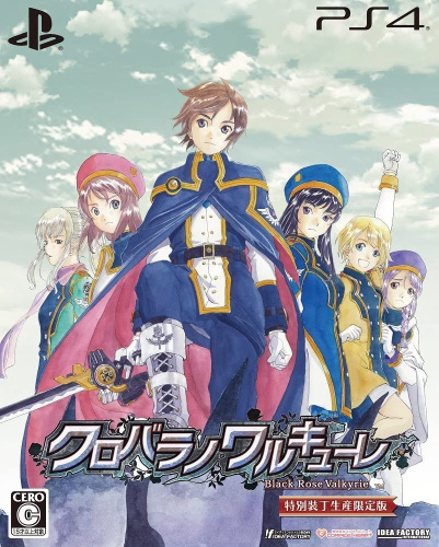 [PS4]クロバラノワルキューレ Black Rose Valkyrie 特別装丁生産限定版