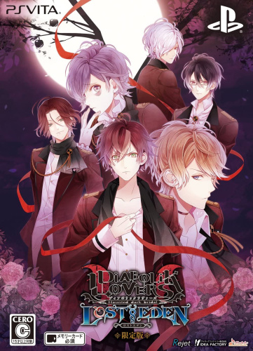 [Vita]DIABOLIK LOVERS LOST EDEN(ディアボリックラヴァーズ ロストエデン) 限定版