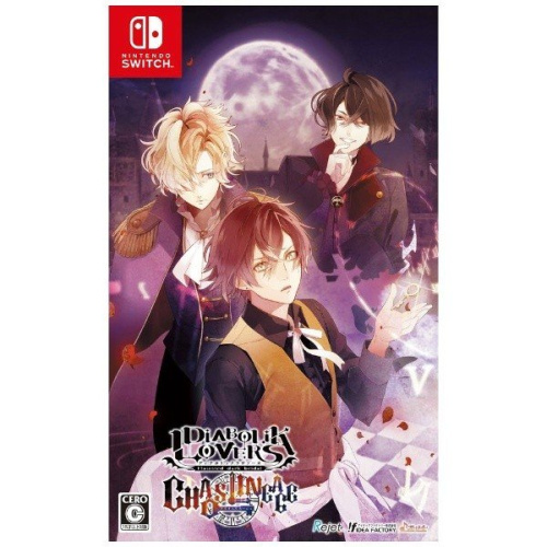 [Switch]DIABOLIK LOVERS CHAOS LINEAGE(ディアボリックラヴァーズ ケイオスリネージュ) 通常版