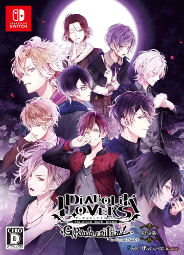 [Switch]DIABOLIK LOVERS GRAND EDITION(ディアボリックラヴァーズ グランドエディション) for Nintendo Switch(ニンテンドースイッチ) 限定版