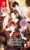 [Switch]DIABOLIK LOVERS GRAND EDITION(ディアボリックラヴァーズ グランドエディション) for Nintendo Switch(ニンテンドースイッチ) 通常版