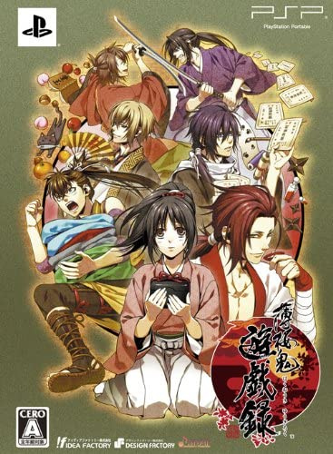 [PSP]薄桜鬼　遊戯録　限定版(ドラマCD・手ぬぐい同梱)