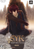 [PSP]S.Y.K　新説西遊記 ポータブル　限定版(ドラマCD・ストラップ&チャームセット同梱)