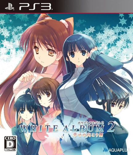 [PS3]WHITE ALBUM2(ホワイトアルバム2) 幸せの向こう側 通常版