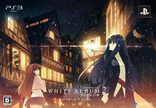 [PS3]WHITE ALBUM2(ホワイトアルバム2) 幸せの向こう側 プレミアムエディション(限定版)(BLJM-60540)(ソフト単品)