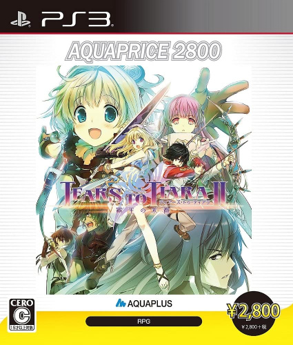 [PS3]ティアーズ・トゥ・ティアラII 覇王の末裔 TTT2 AQUAPRICE2800(BLJM-61229)