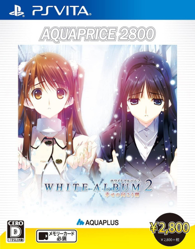 [Vita]WHITE ALBUM2(ホワイトアルバム2) -幸せの向こう側- AQUAPRICE2800