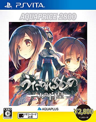 [Vita]うたわれるもの 二人の白皇 AQUAPRICE2800(VLJM-38140)