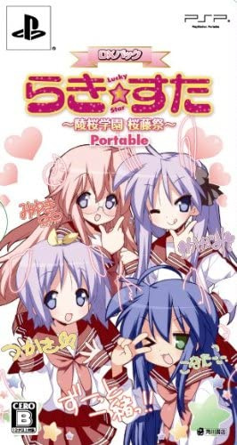 [PSP]らき☆すた 陵桜学園 桜藤祭 DXパック らきすた