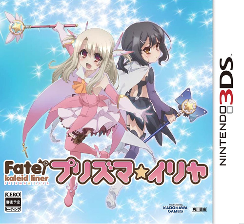 [3DS]Fate/kaleid liner プリズマ☆イリヤ 通常版