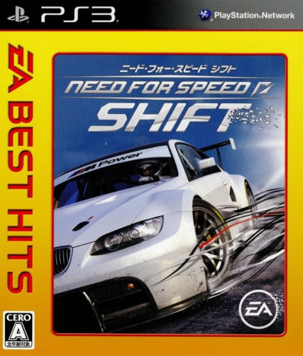 [PS3]EA BEST HITS ニード・フォー・スピード シフト(BLJM-61024)(ダブルバリューパック同梱ソフト単品)