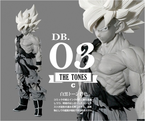 アミューズメント一番くじ DRAGONBALL超 SUPER MASTER STARS PIECE THE SON GOKOU SMSP 孫悟空 DB.03 孫悟空 C 白黒トーン彩色