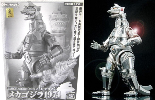 GD-56M 超合金 メカゴジラ1974 メッキバージョン
