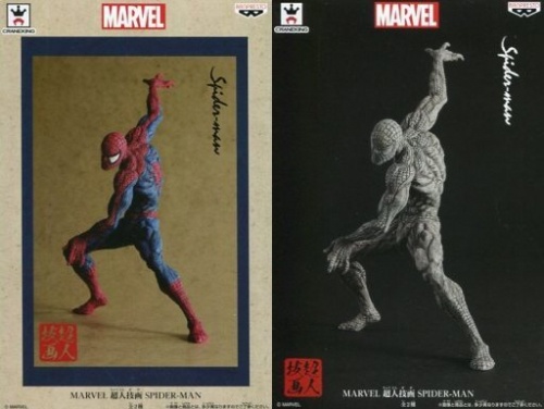 MARVEL 超人技画 SPIDER-MAN スパイダーマン 全2種