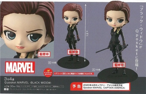 Q posket MARVEL BLACK WIDOW ブラック・ウィドウ 全2種