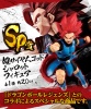 一番くじ ドラゴンボール Rising Fighters with DRAGONBALL LEGENDS SP賞 超サイヤ人ゴッド シャロット