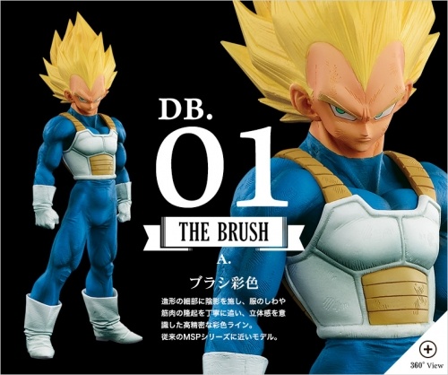 アミューズメント一番くじ DRAGONBALL超 SUPER MASTER STARS PIECE THE VEGETA SMSP ベジータ DB.01 A ブラシ彩色